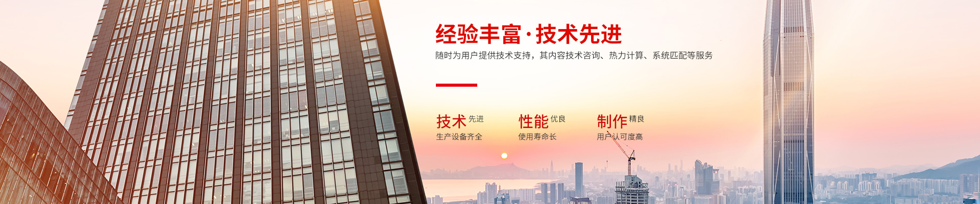 热博在线注册-高效节能|换热设备|中压容器设计