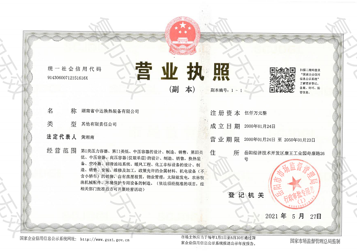 热博在线注册,岳阳换热装备,A1高压容器,中压容器设计